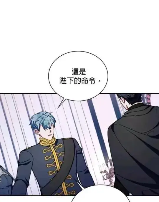 《公爵大人的玩具熊》第86话图55