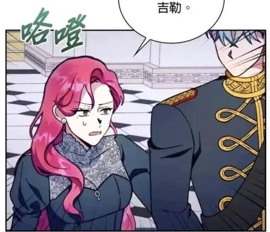 《公爵大人的玩具熊》第86话图57