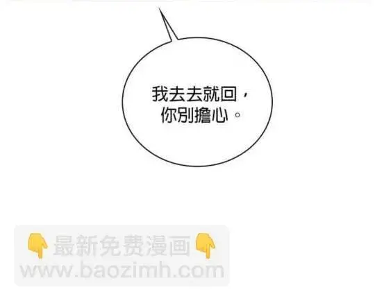 《公爵大人的玩具熊》第86话图58