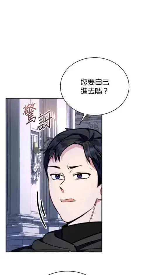 《公爵大人的玩具熊》第86话图59