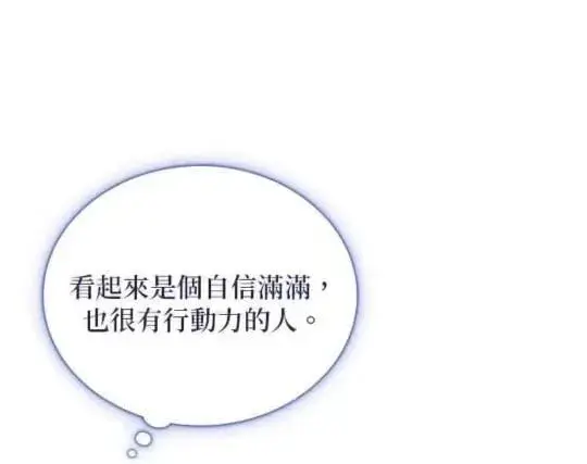 《公爵大人的玩具熊》第86话图62