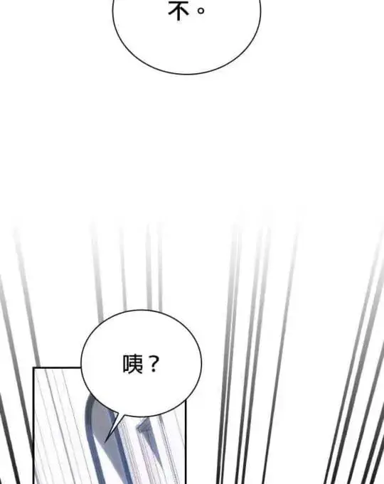 《公爵大人的玩具熊》第86话图66