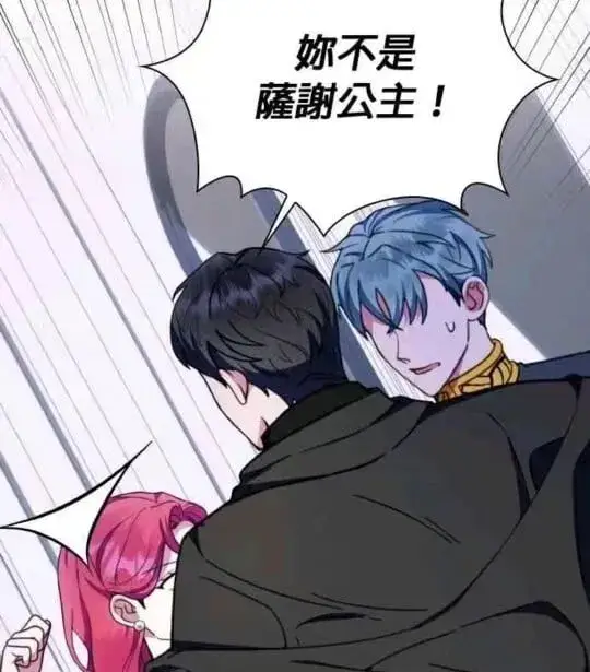 《公爵大人的玩具熊》第86话图68