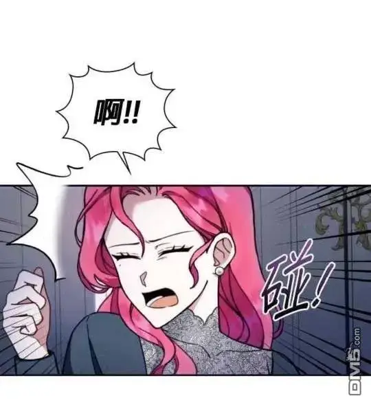 《公爵大人的玩具熊》第86话图70