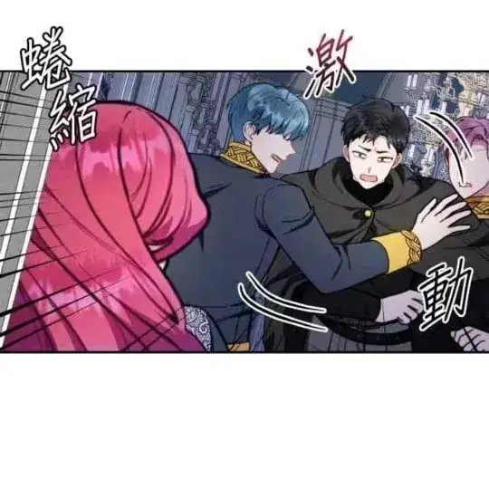 《公爵大人的玩具熊》第86话图71