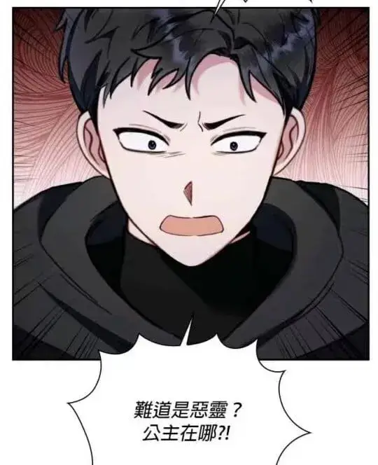 《公爵大人的玩具熊》第86话图73