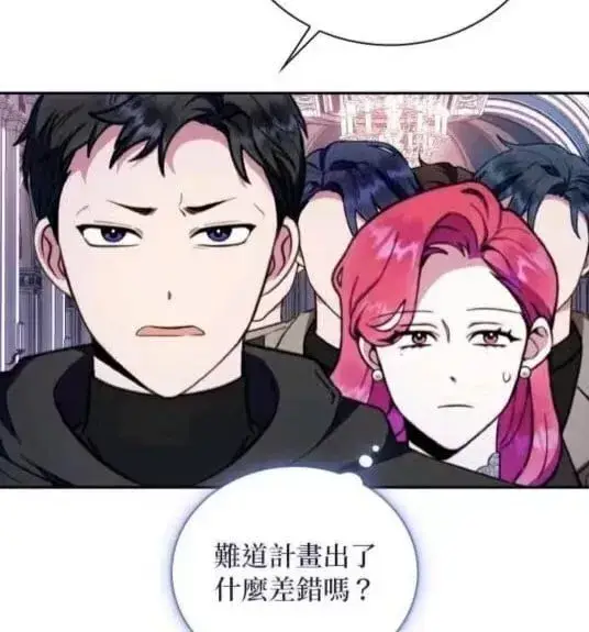 《公爵大人的玩具熊》第86话图8