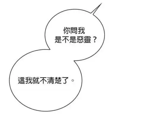 《公爵大人的玩具熊》第86话图86