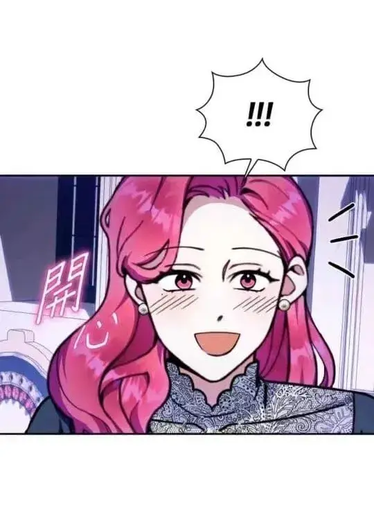 《公爵大人的玩具熊》第86话图92