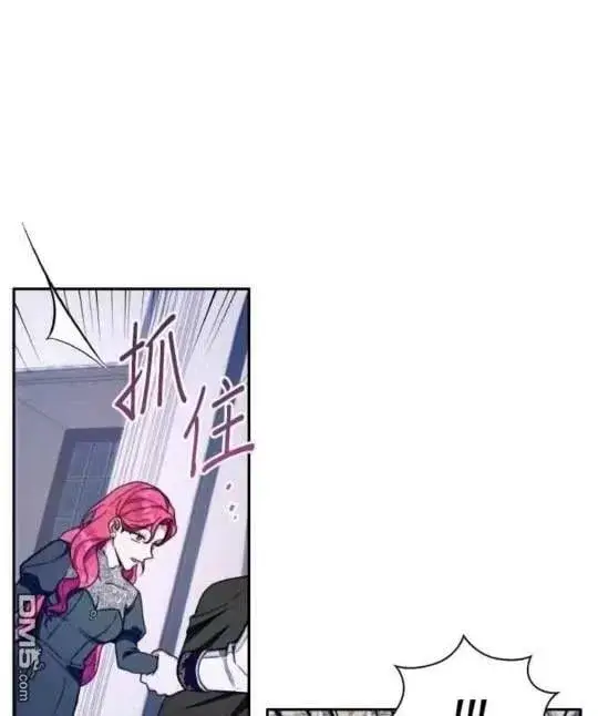 《公爵大人的玩具熊》第86话图97