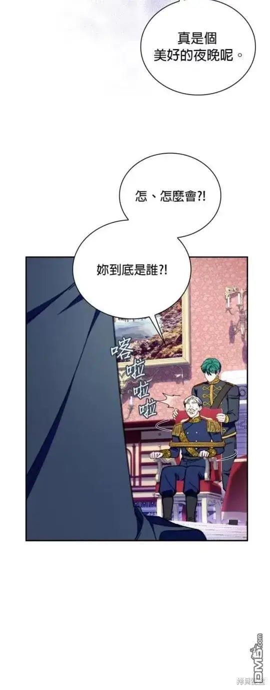 《公爵大人的玩具熊》第87话图10