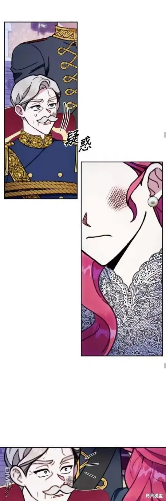 《公爵大人的玩具熊》第87话图36