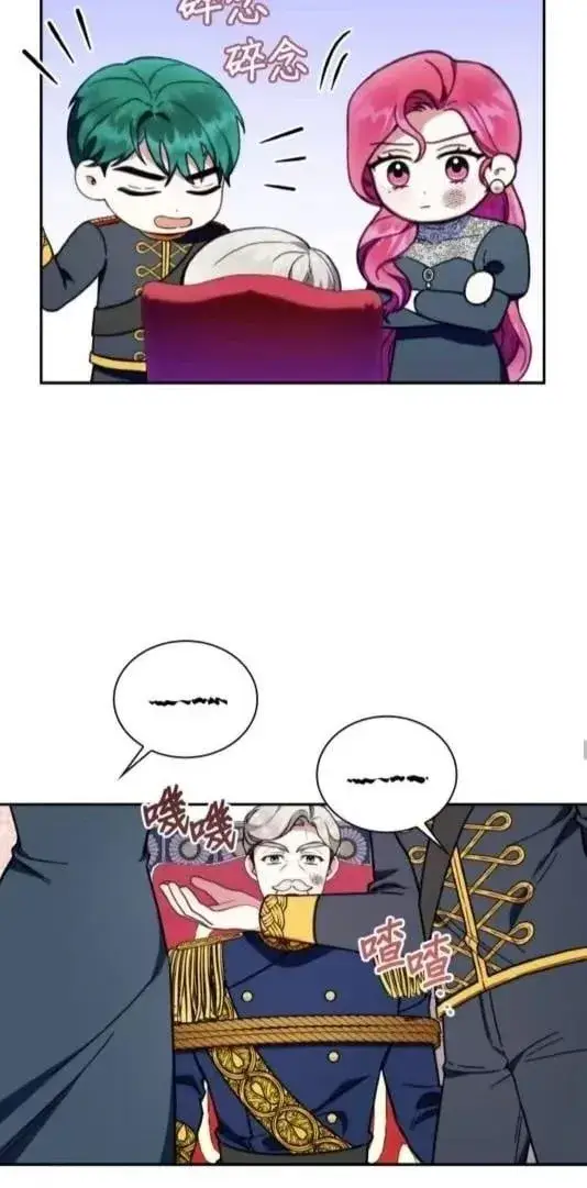 《公爵大人的玩具熊》第87话图50