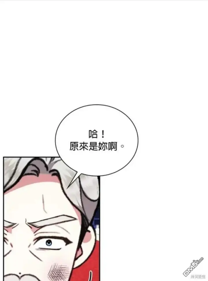 《公爵大人的玩具熊》第87话图51