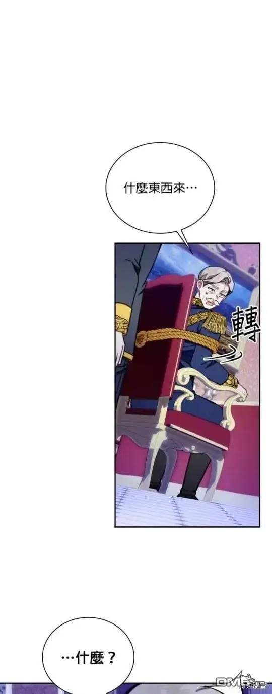 《公爵大人的玩具熊》第87话图6