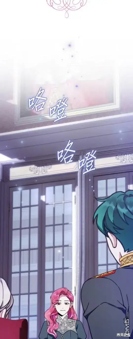 《公爵大人的玩具熊》第87话图8