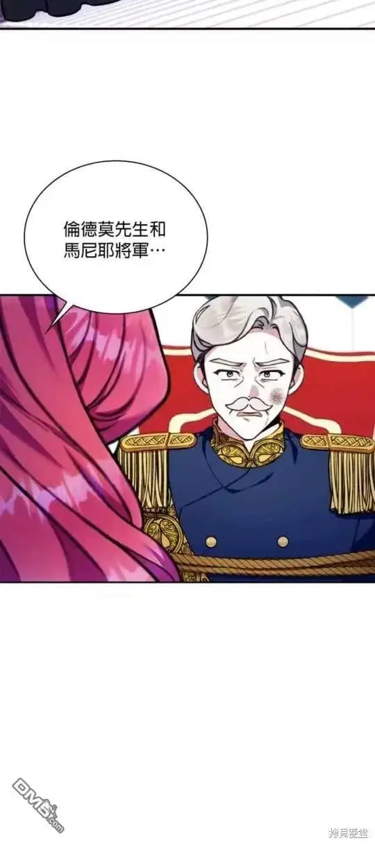 《公爵大人的玩具熊》第88话图3