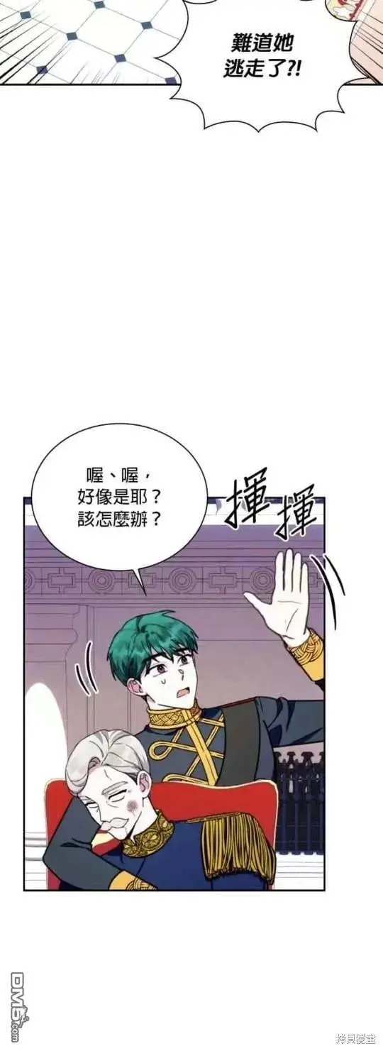 《公爵大人的玩具熊》第88话图30