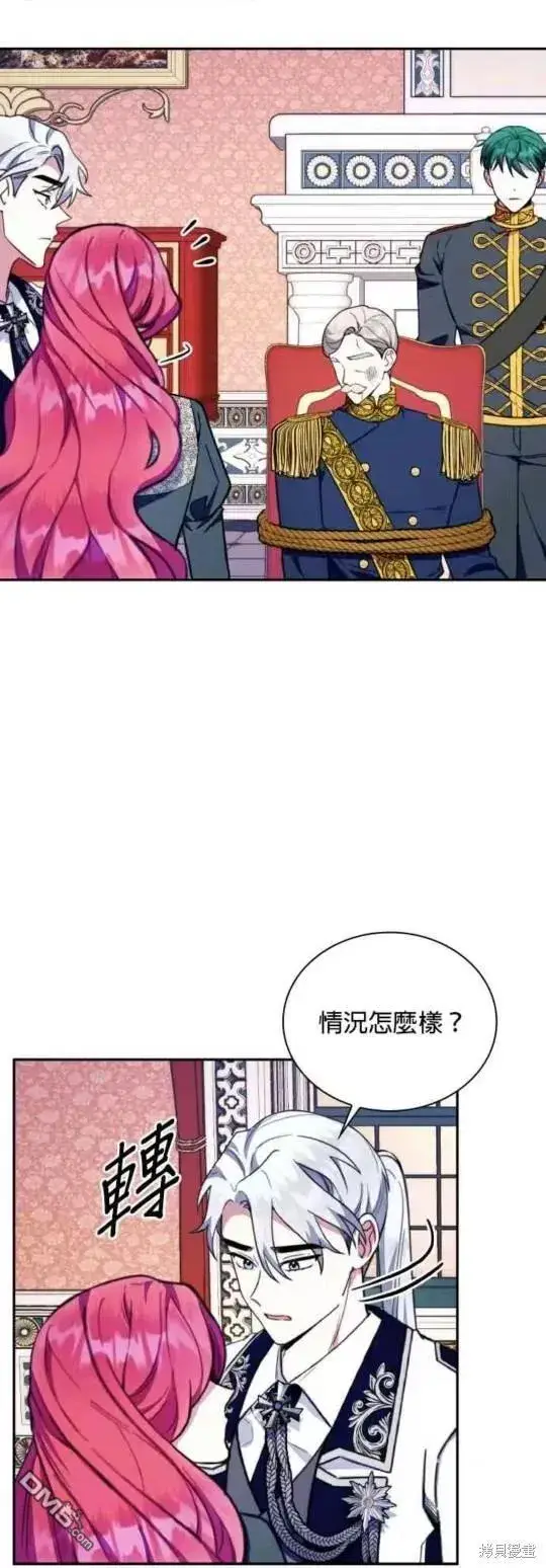 《公爵大人的玩具熊》第88话图37