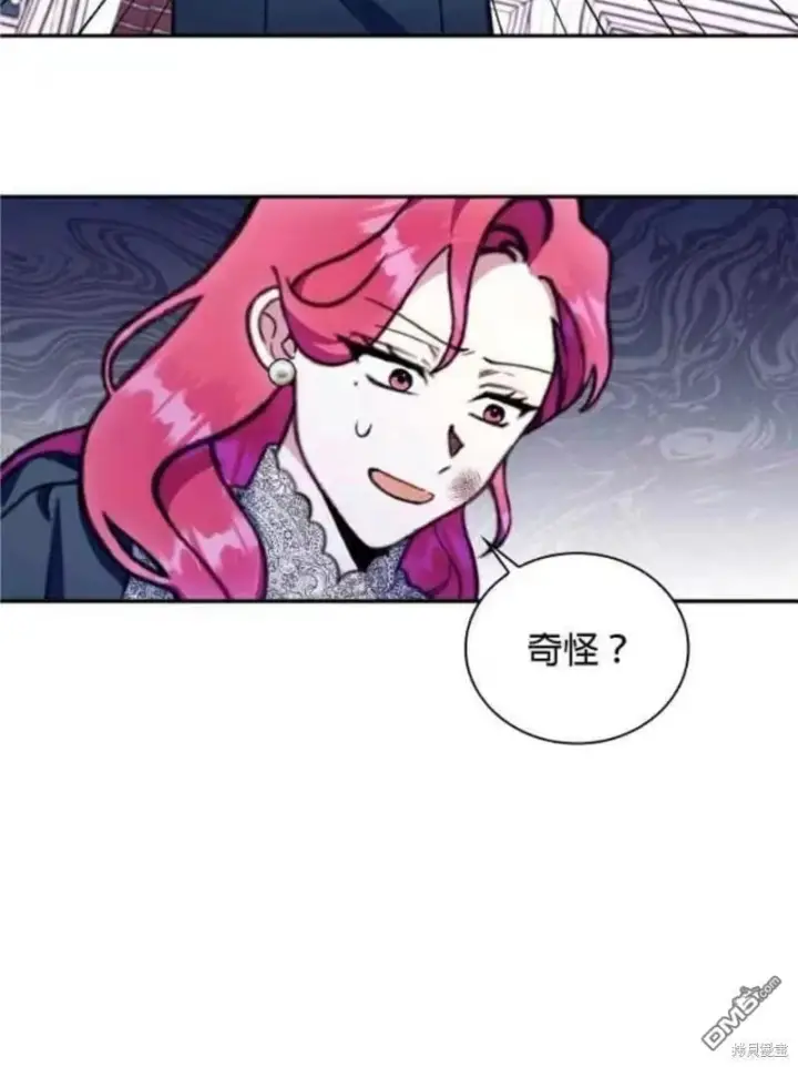 《公爵大人的玩具熊》第88话图44