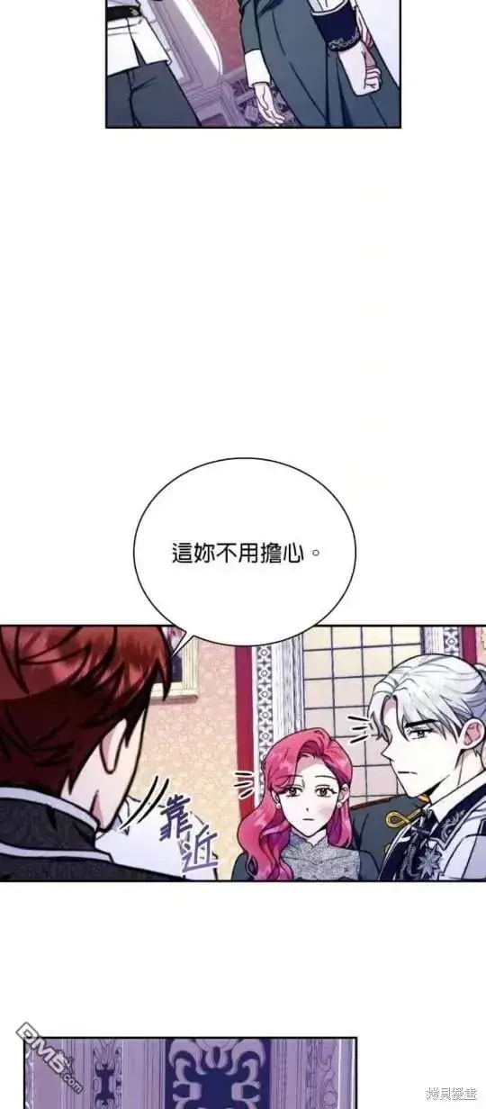 《公爵大人的玩具熊》第89话图27