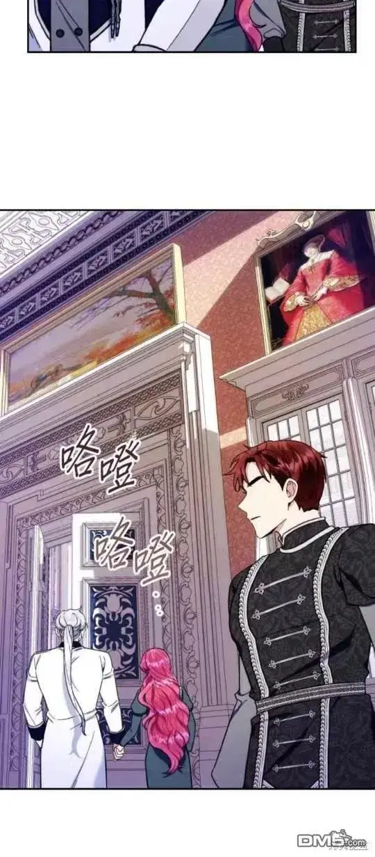 《公爵大人的玩具熊》第89话图30