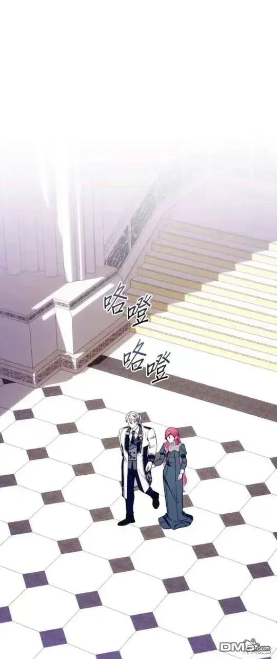 《公爵大人的玩具熊》第89话图31