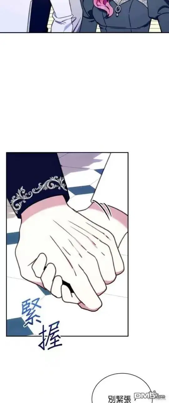 《公爵大人的玩具熊》第89话图35