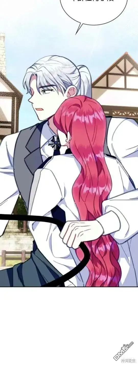 《公爵大人的玩具熊》第90话图46