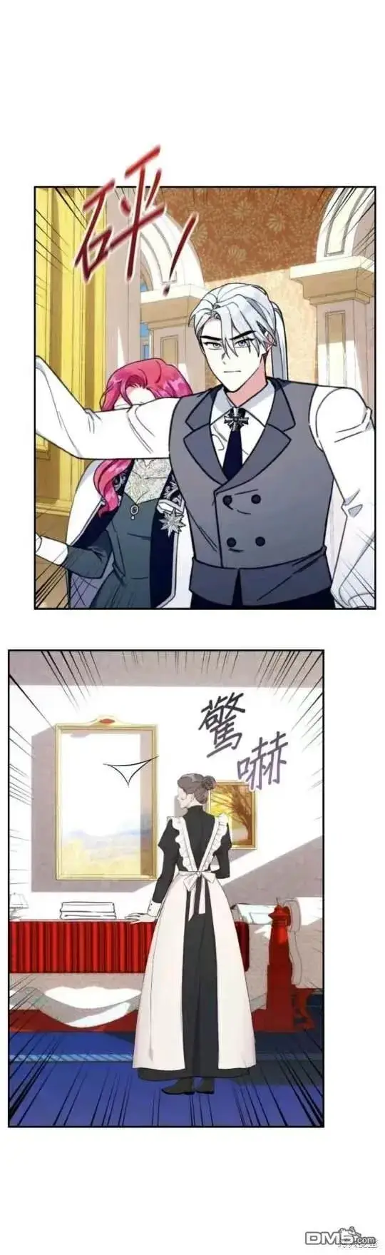 《公爵大人的玩具熊》第91话图11