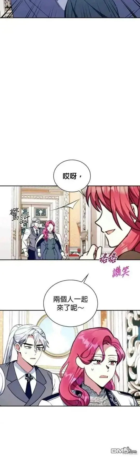 《公爵大人的玩具熊》第91话图16