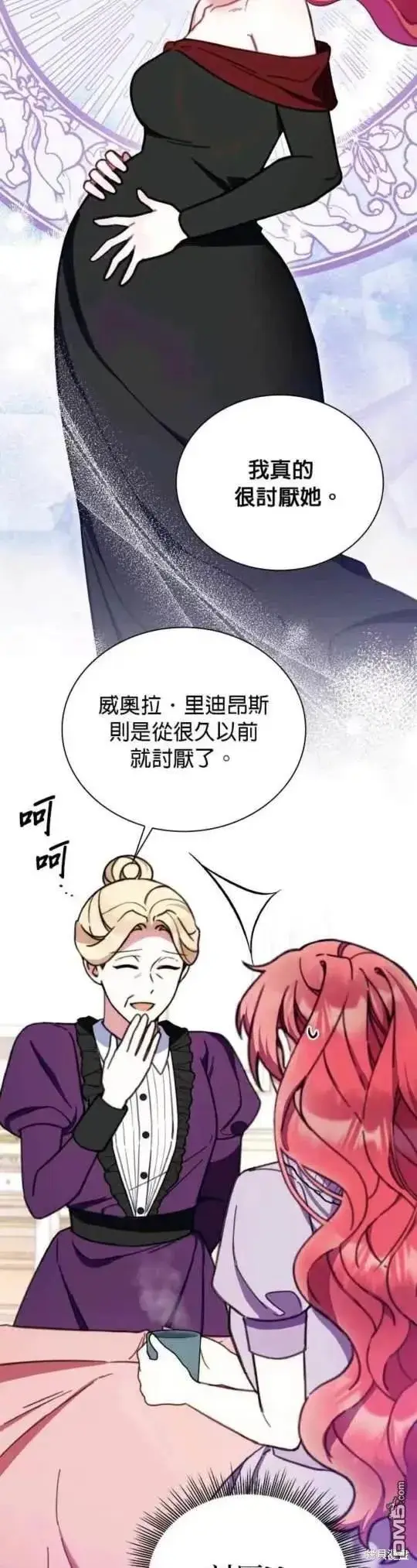 《公爵大人的玩具熊》第94话图26