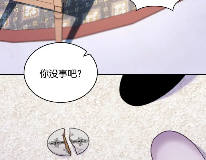 《公爵大人的玩具熊》第54话 为什幺在一起图105