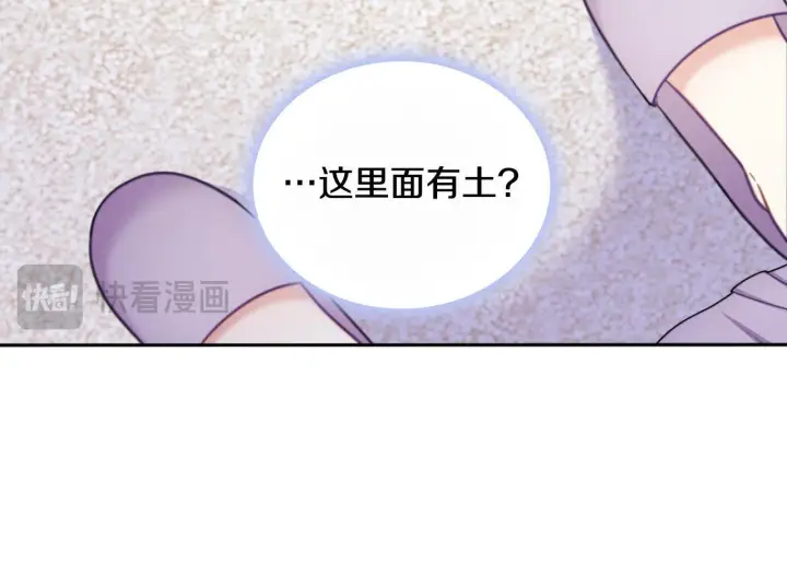 《公爵大人的玩具熊》第54话 为什幺在一起图106