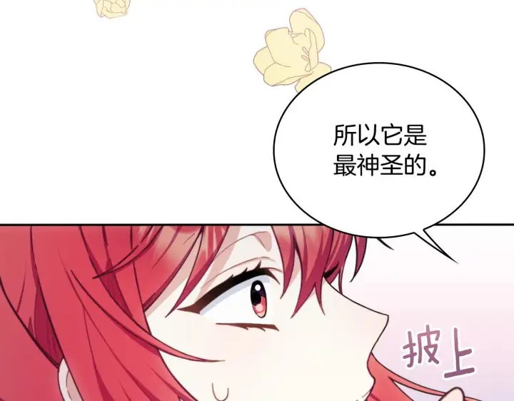 《公爵大人的玩具熊》第54话 为什幺在一起图119