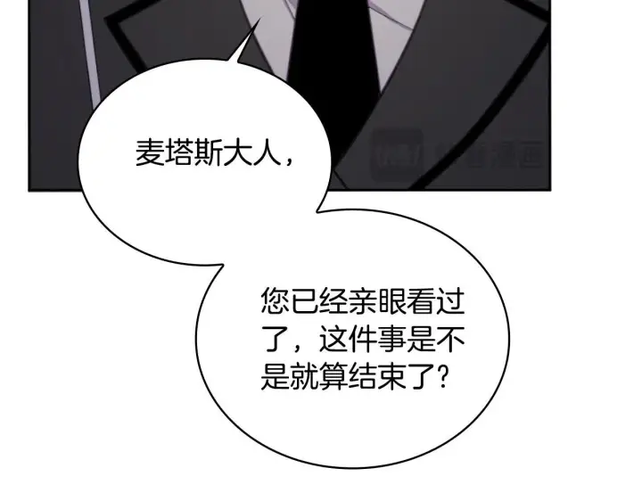 《公爵大人的玩具熊》第54话 为什幺在一起图126