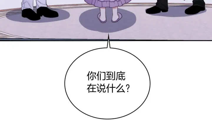 《公爵大人的玩具熊》第54话 为什幺在一起图132