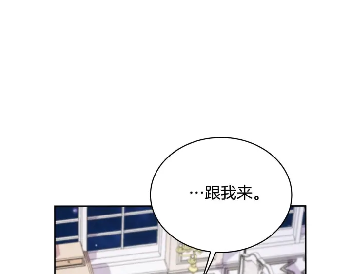 《公爵大人的玩具熊》第54话 为什幺在一起图135