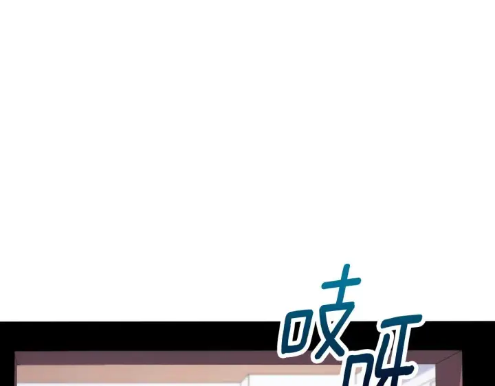 《公爵大人的玩具熊》第54话 为什幺在一起图138