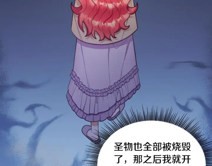 《公爵大人的玩具熊》第54话 为什幺在一起图153