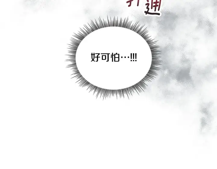 《公爵大人的玩具熊》第54话 为什幺在一起图155