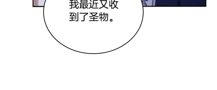 《公爵大人的玩具熊》第54话 为什幺在一起图158