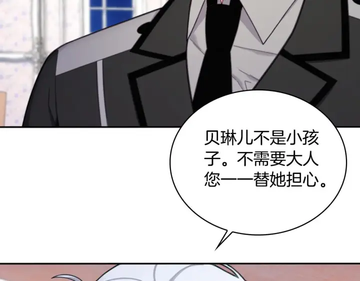 《公爵大人的玩具熊》第54话 为什幺在一起图167