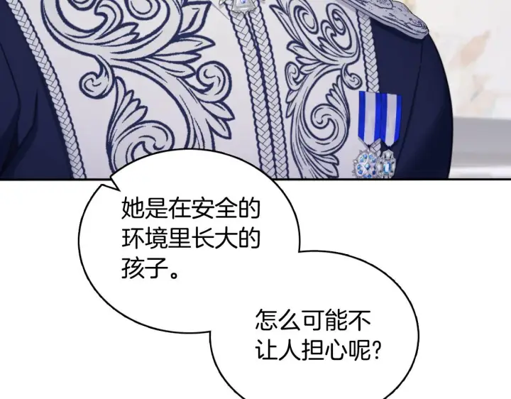 《公爵大人的玩具熊》第54话 为什幺在一起图169