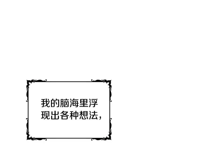 《公爵大人的玩具熊》第54话 为什幺在一起图181