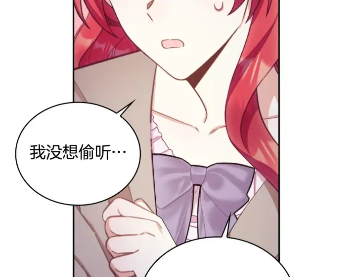 《公爵大人的玩具熊》第54话 为什幺在一起图29