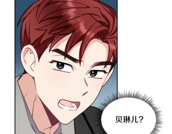 《公爵大人的玩具熊》第54话 为什幺在一起图47