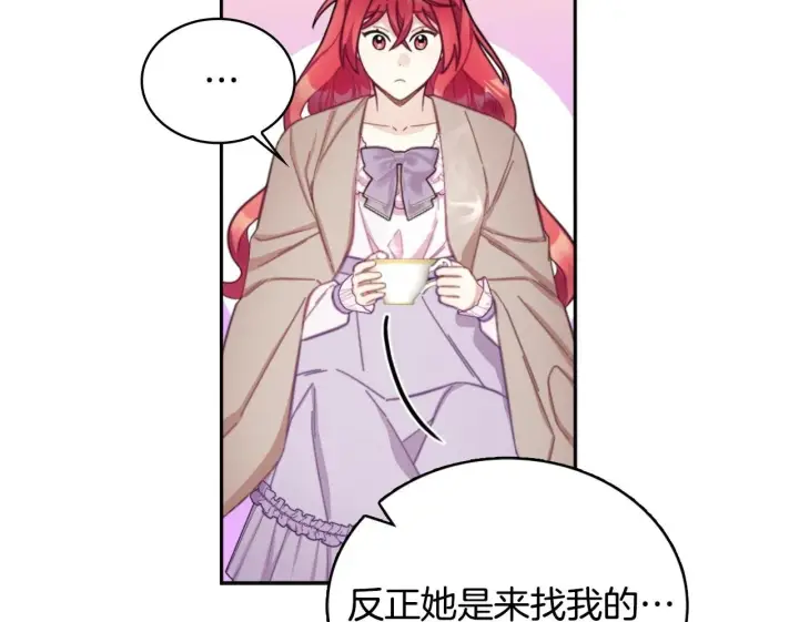《公爵大人的玩具熊》第54话 为什幺在一起图50