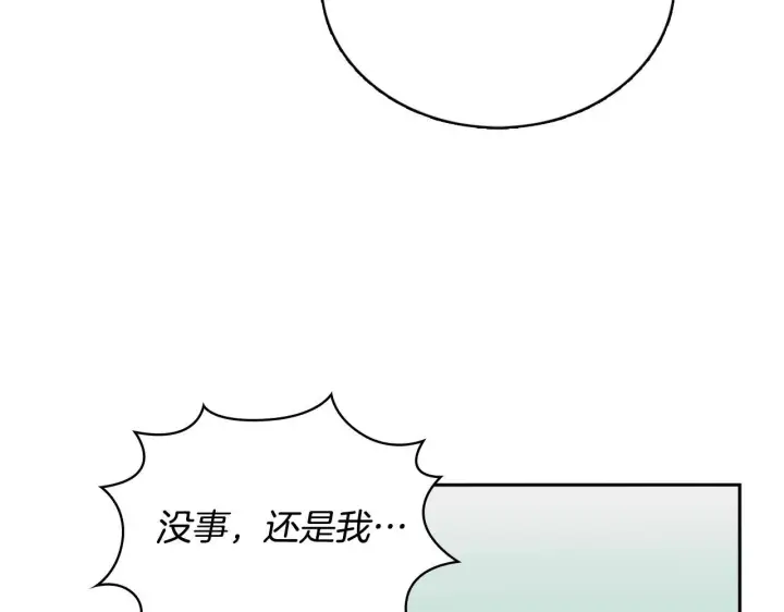 《公爵大人的玩具熊》第54话 为什幺在一起图51