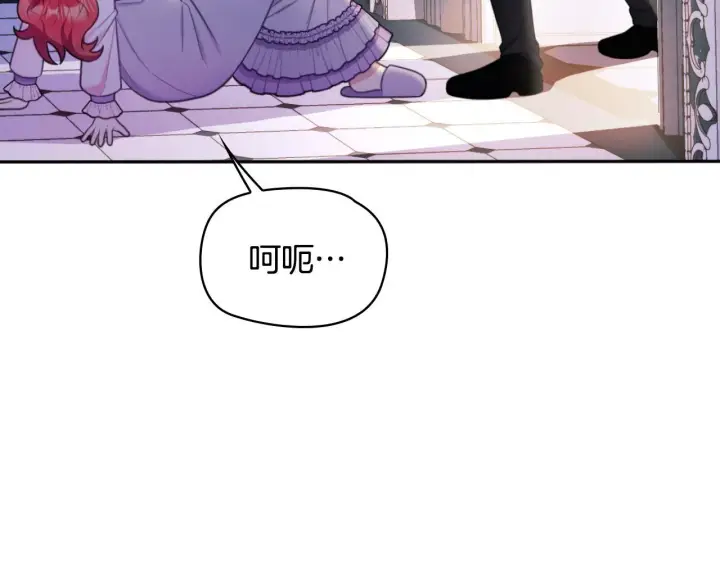 《公爵大人的玩具熊》第54话 为什幺在一起图6